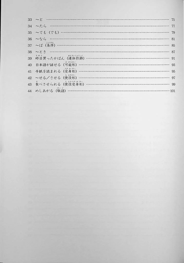 Helping Those Who Find Grammar Difficult (Revised Edition) - Image 3