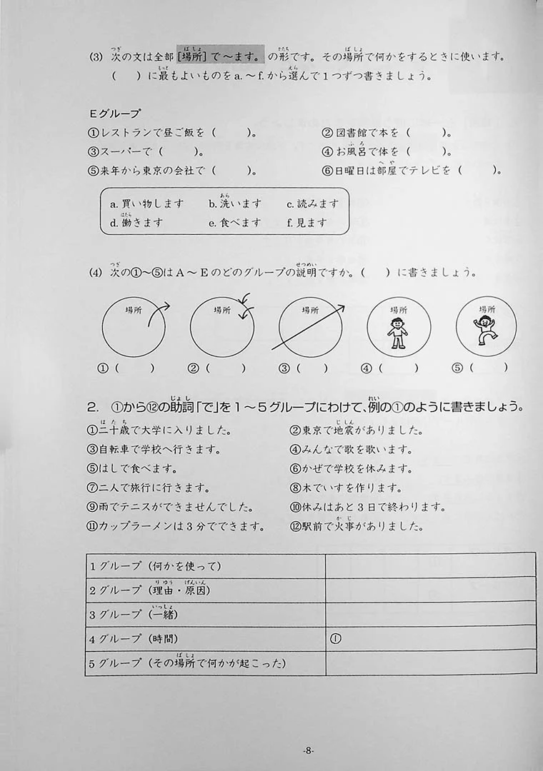 Helping Those Who Find Grammar Difficult (Revised Edition) - Image 5