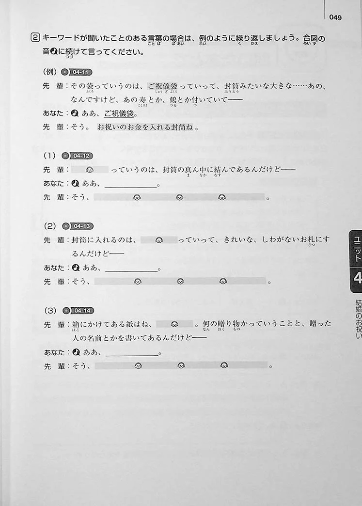 Role-based Listening: Progressing from Intermediate to Advanced Japanese - Image 10
