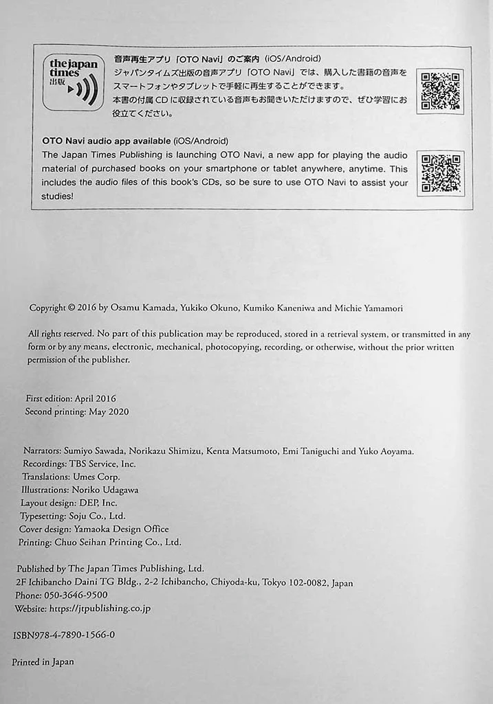 Role-based Listening: Progressing from Intermediate to Advanced Japanese - Image 2