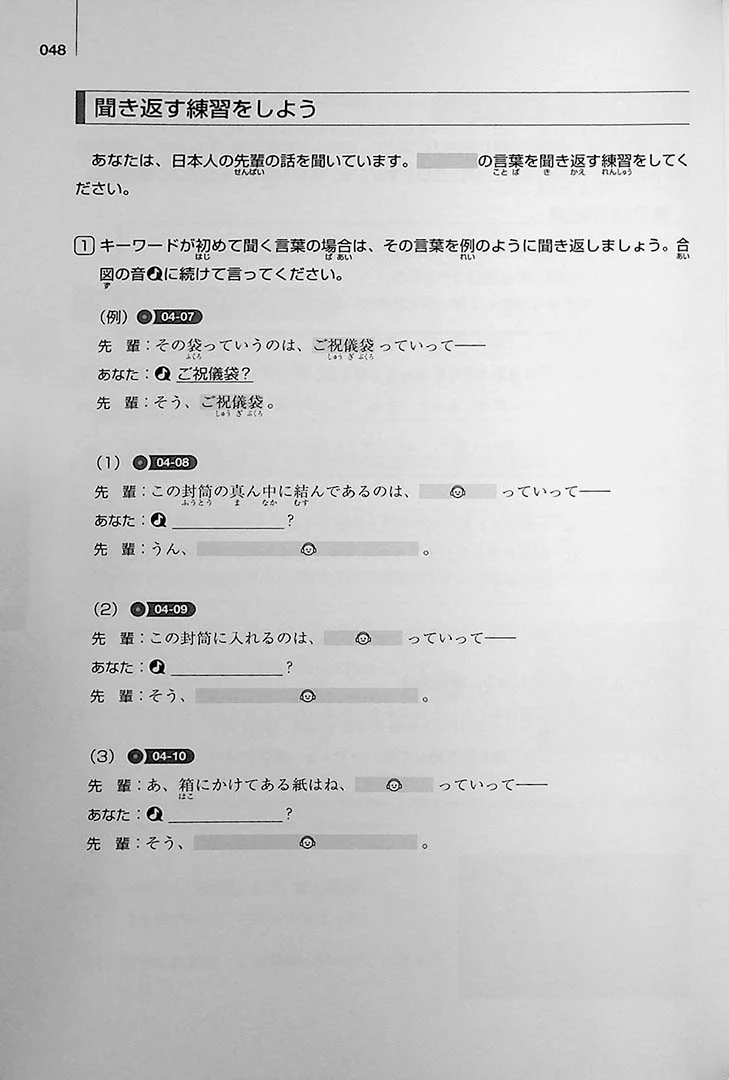 Role-based Listening: Progressing from Intermediate to Advanced Japanese - Image 9