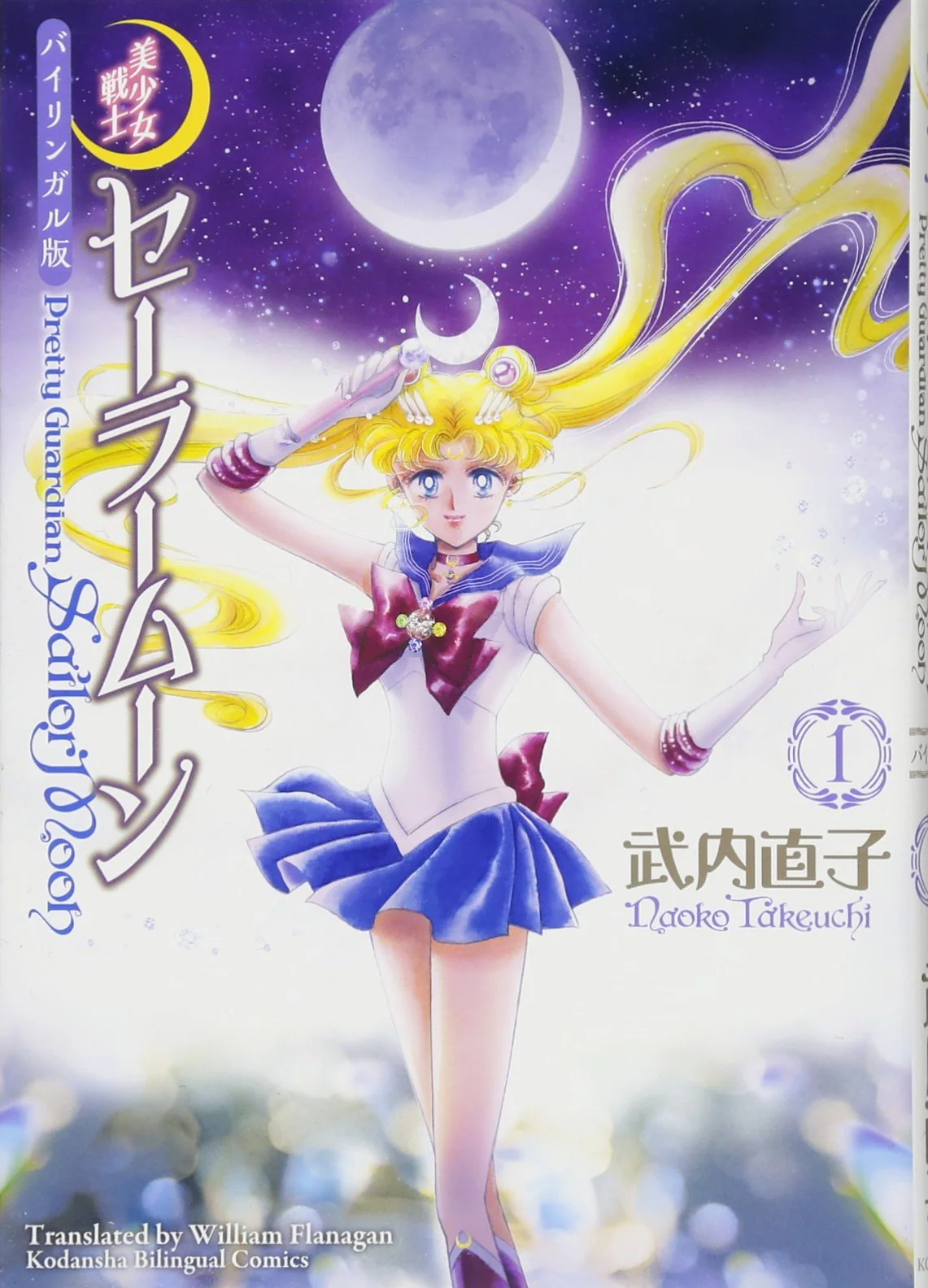 Sailor Moon “Pretty Guardian” Bilingual Manga Volume 1