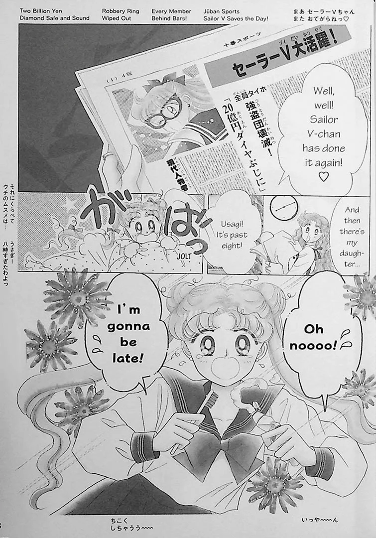 Sailor Moon “Pretty Guardian” Bilingual Manga Volume 1 - Image 2