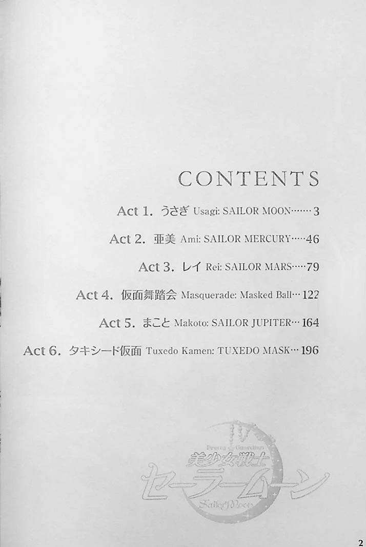 Sailor Moon “Pretty Guardian” Bilingual Manga Volume 1 - Image 3