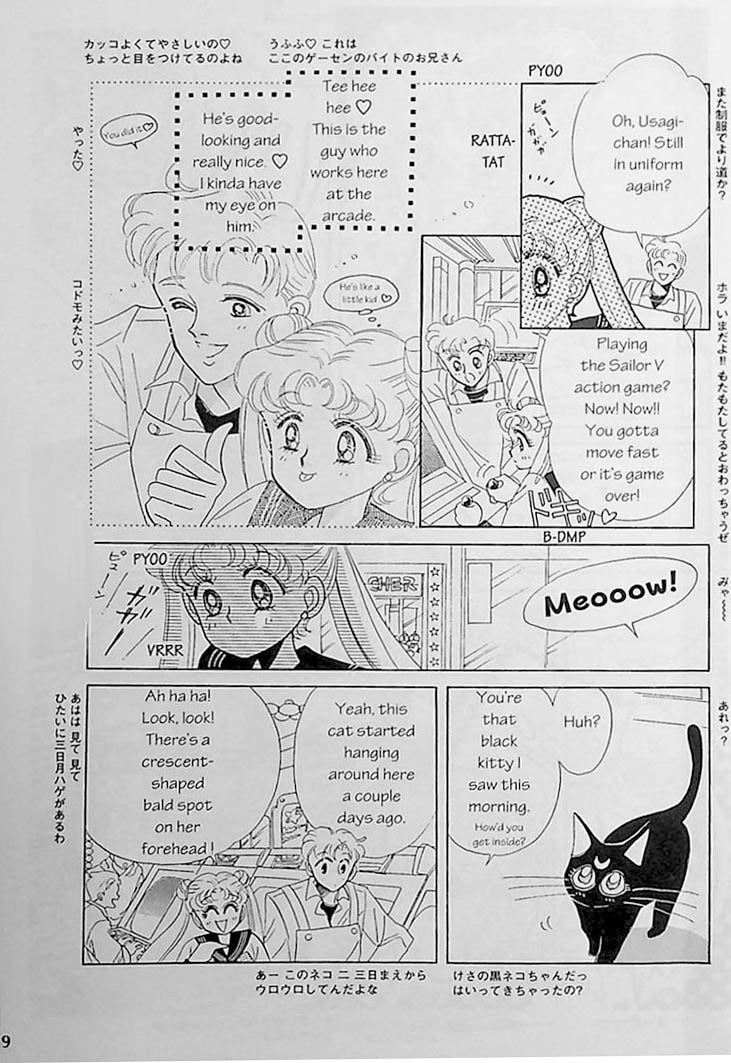 Sailor Moon “Pretty Guardian” Bilingual Manga Volume 1 - Image 4