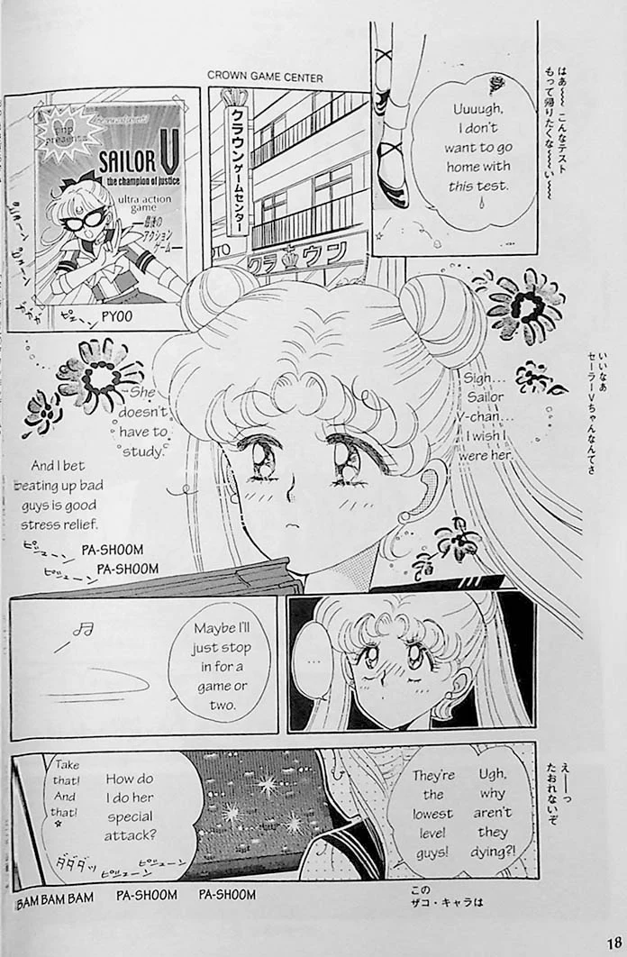 Sailor Moon “Pretty Guardian” Bilingual Manga Volume 1 - Image 5