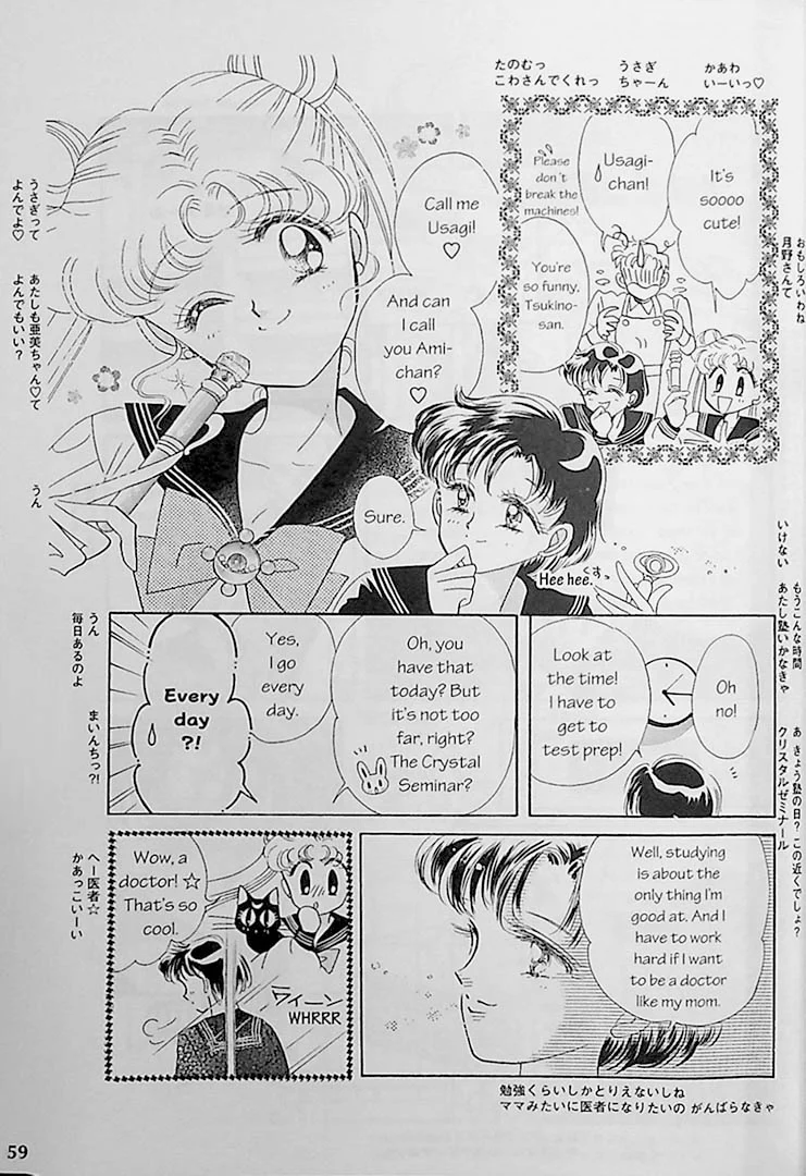 Sailor Moon “Pretty Guardian” Bilingual Manga Volume 1 - Image 6