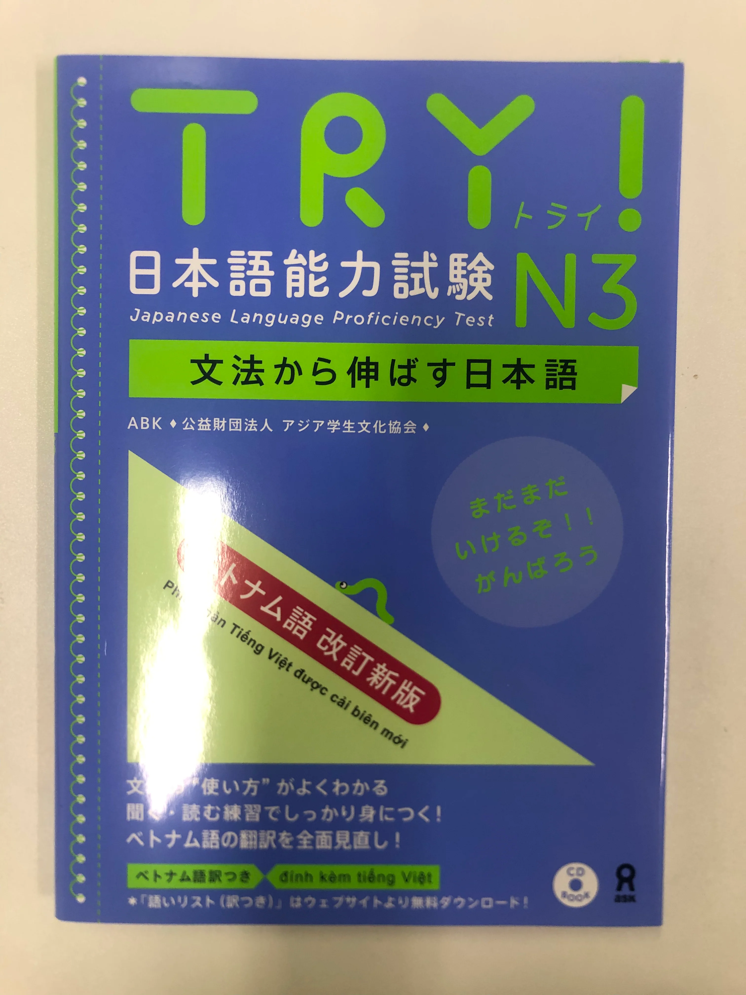 [slightly damaged] Try! Japanese Language Proficiency Test N3 - Vietnamese edition - Image 2