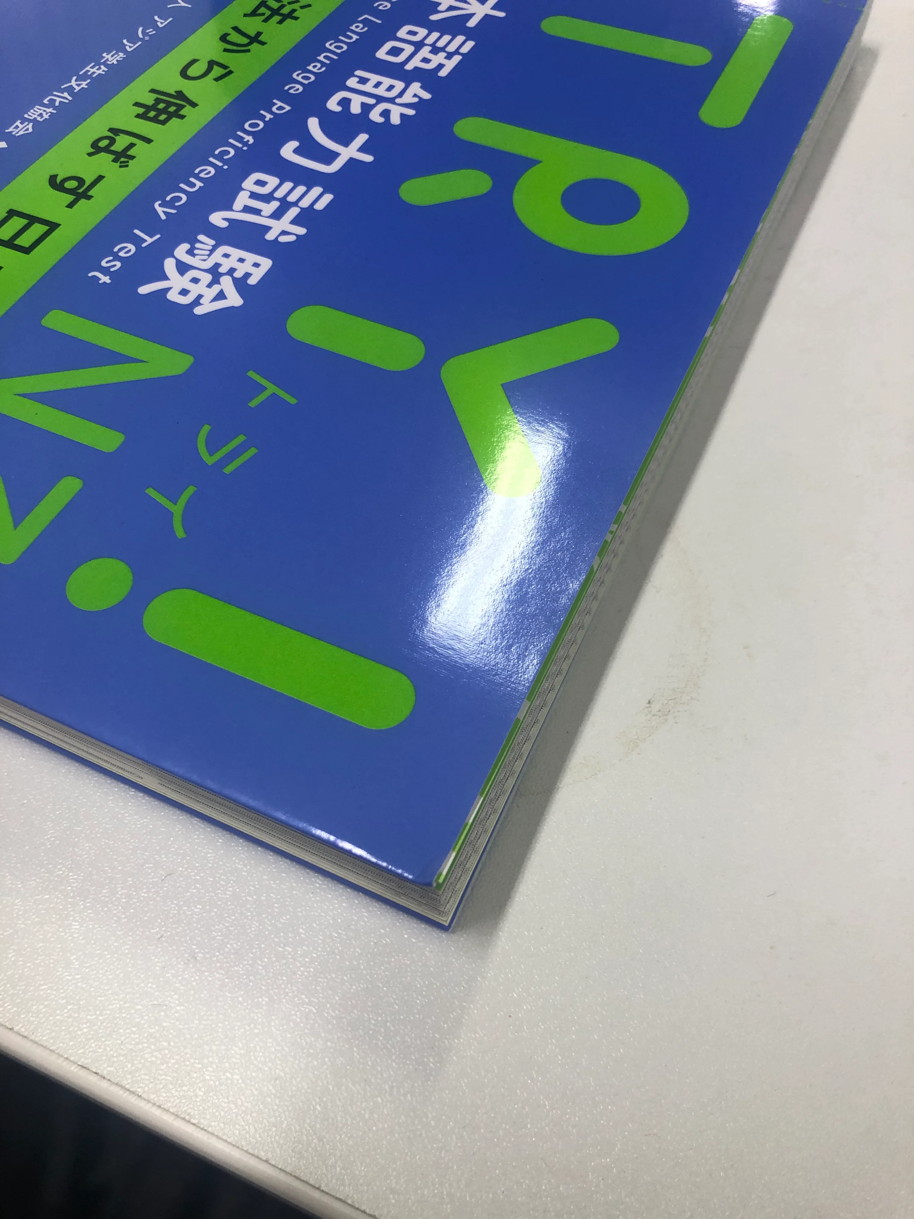 [slightly damaged] Try! Japanese Language Proficiency Test N3 - Vietnamese edition - Image 3