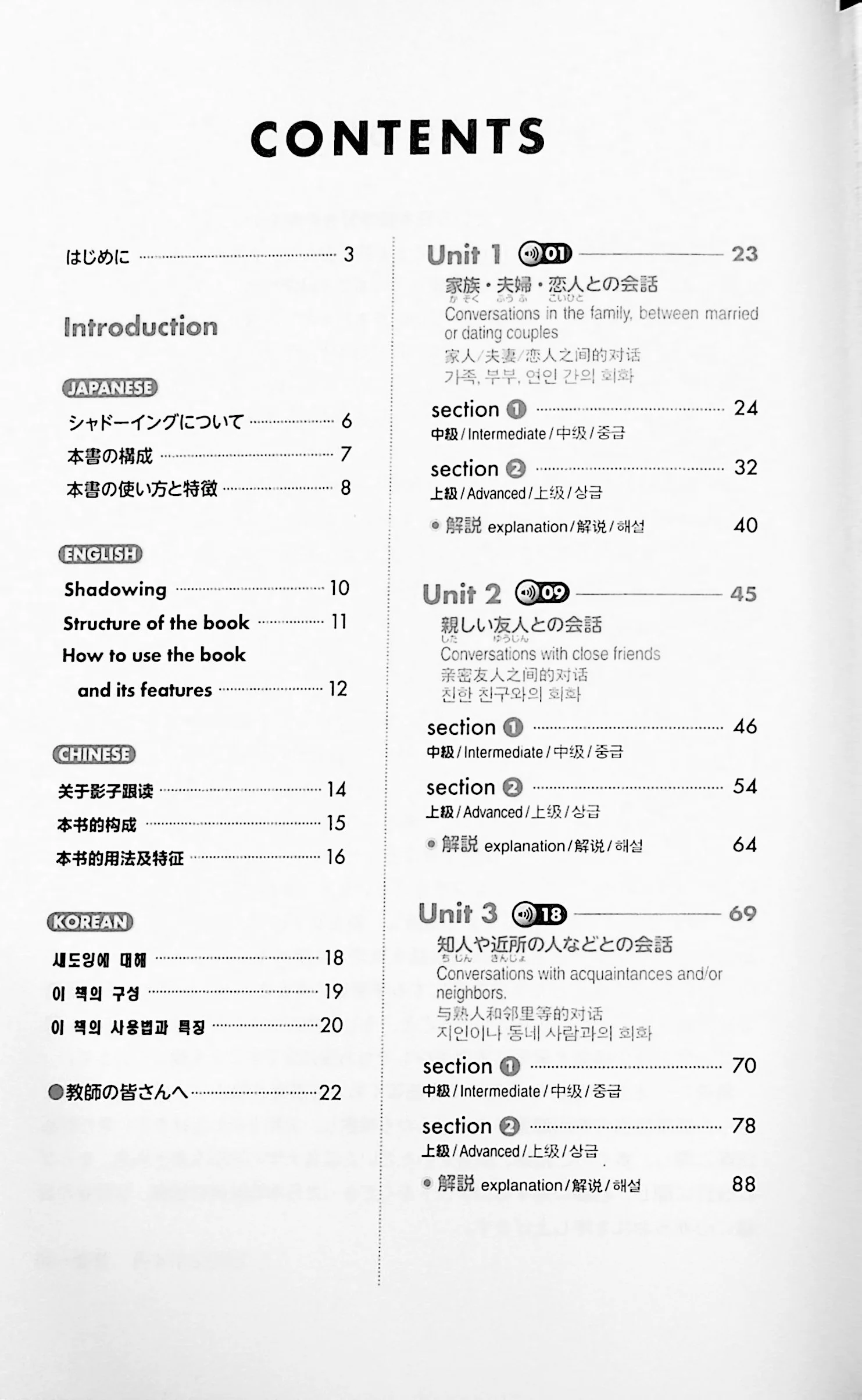 New Shadowing: Let's Speak Japanese! (Intermediate to Advanced Level) - Image 2