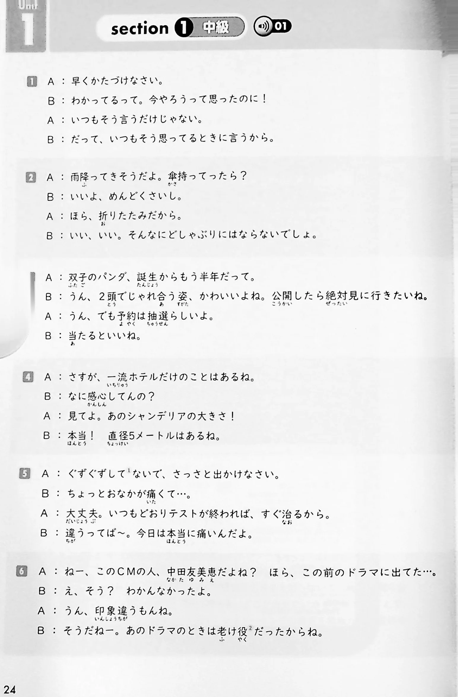 New Shadowing: Let's Speak Japanese! (Intermediate to Advanced Level) - Image 4