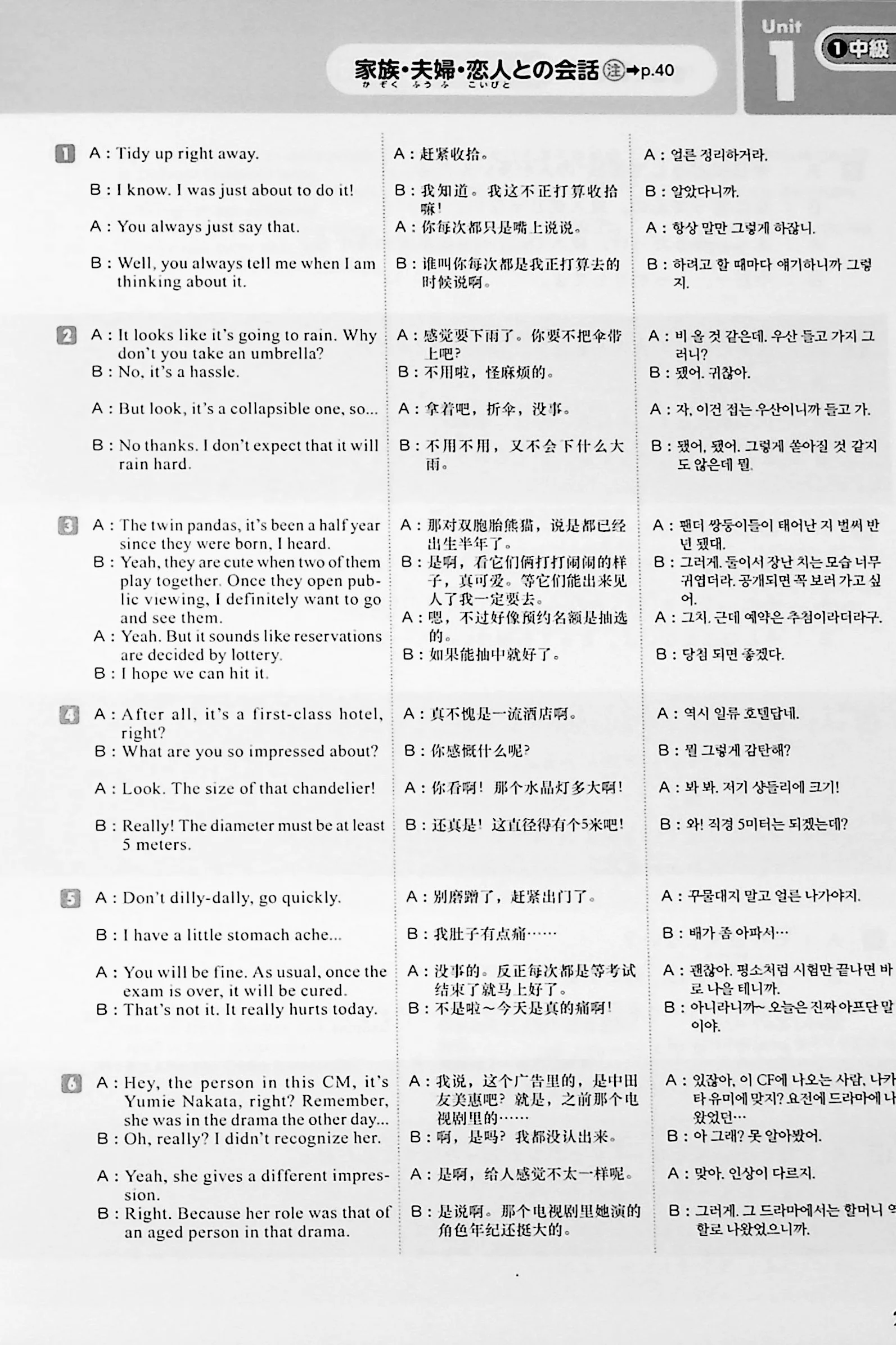 New Shadowing: Let's Speak Japanese! (Intermediate to Advanced Level) - Image 5