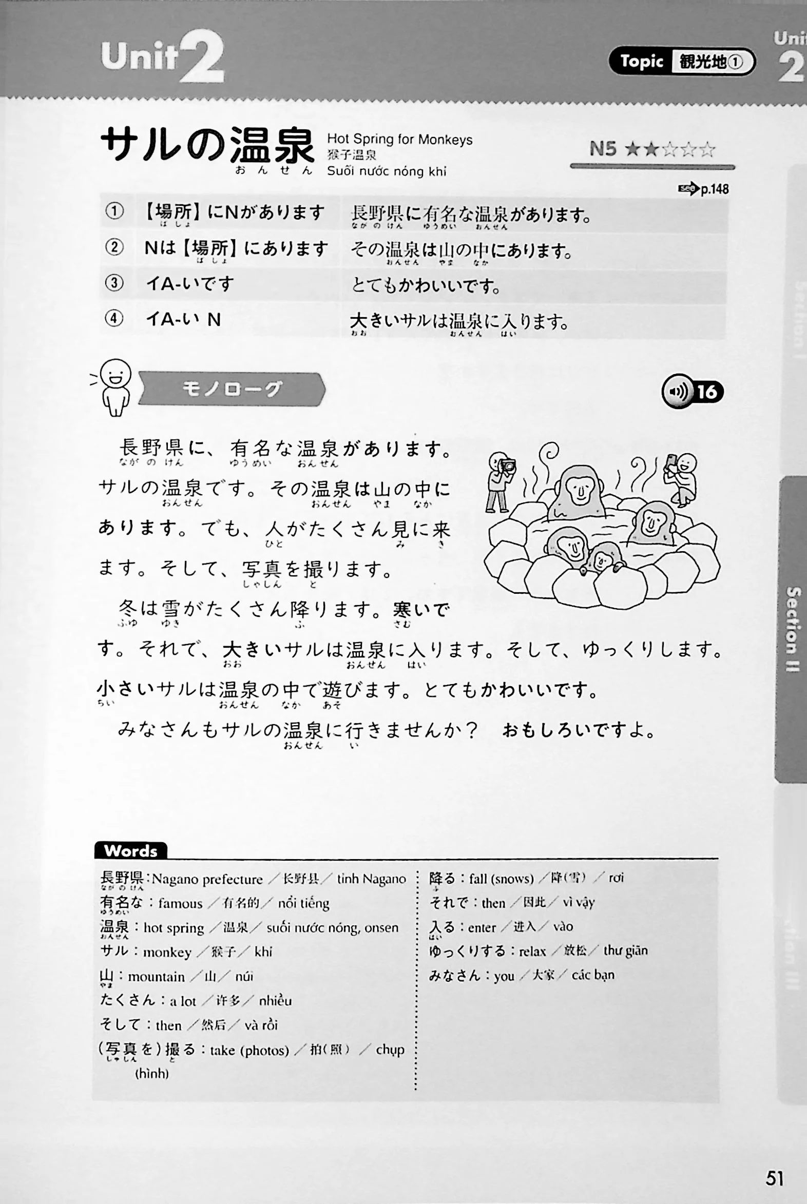 Shadowing: Let's Master Conversational Japanese (Beginner to Intermediate Edition) - Image 10