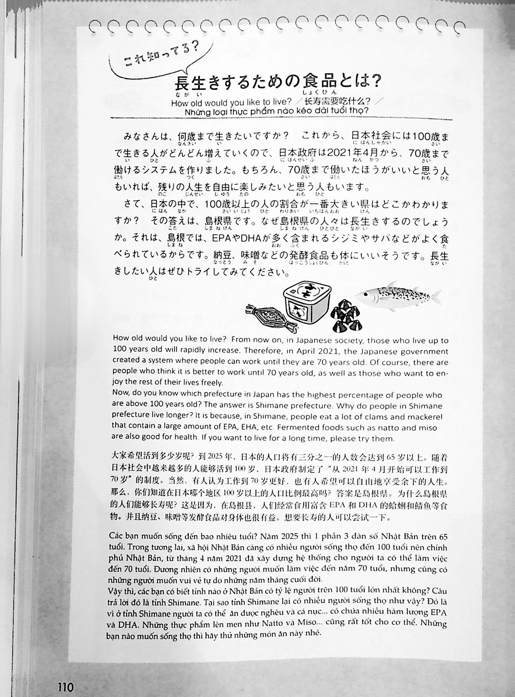 Shadowing: Let's Master Conversational Japanese (Beginner to Intermediate Edition) - Image 11