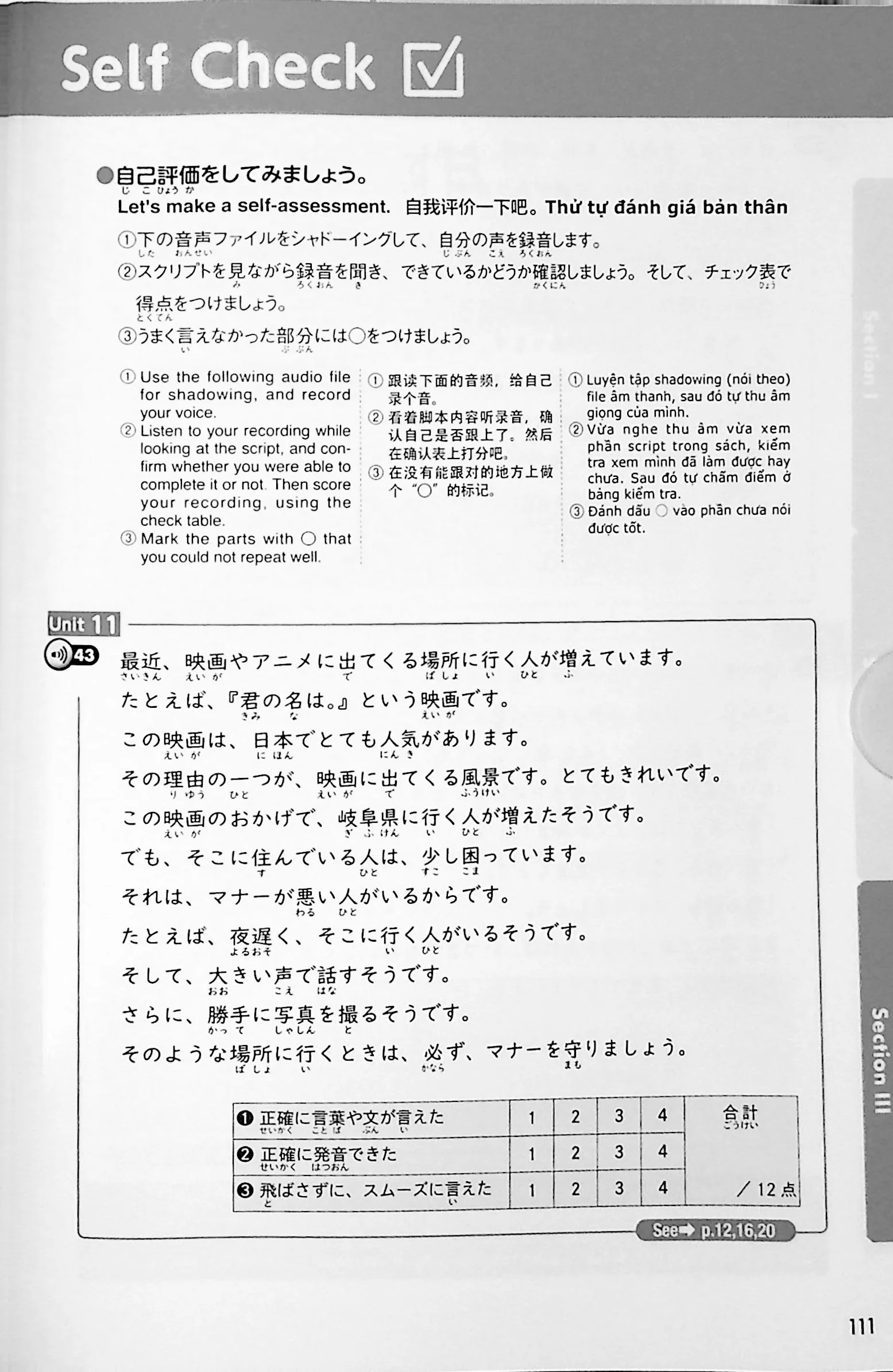 Shadowing: Let's Master Conversational Japanese (Beginner to Intermediate Edition) - Image 12