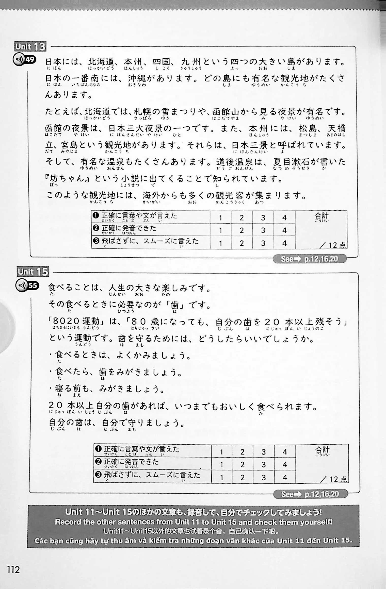 Shadowing: Let's Master Conversational Japanese (Beginner to Intermediate Edition) - Image 13