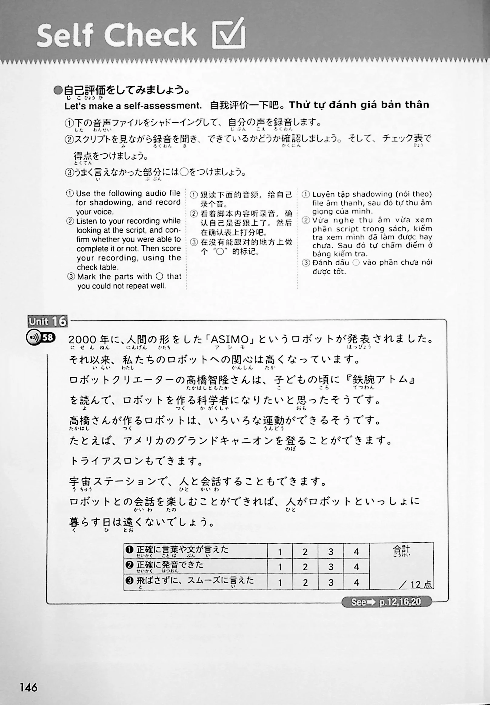 Shadowing: Let's Master Conversational Japanese (Beginner to Intermediate Edition) - Image 14