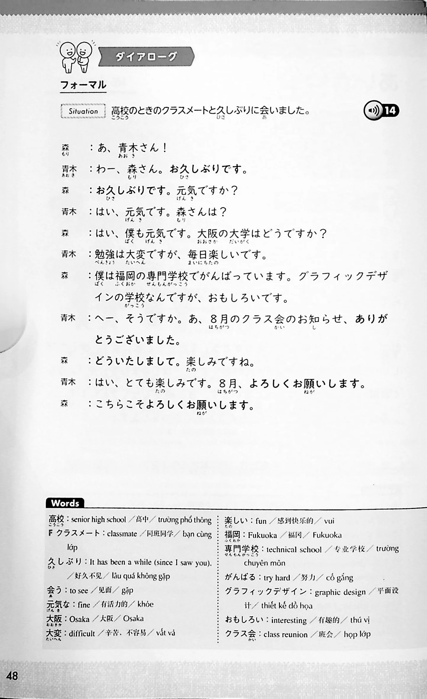 Shadowing: Let's Master Conversational Japanese (Beginner to Intermediate Edition) - Image 8