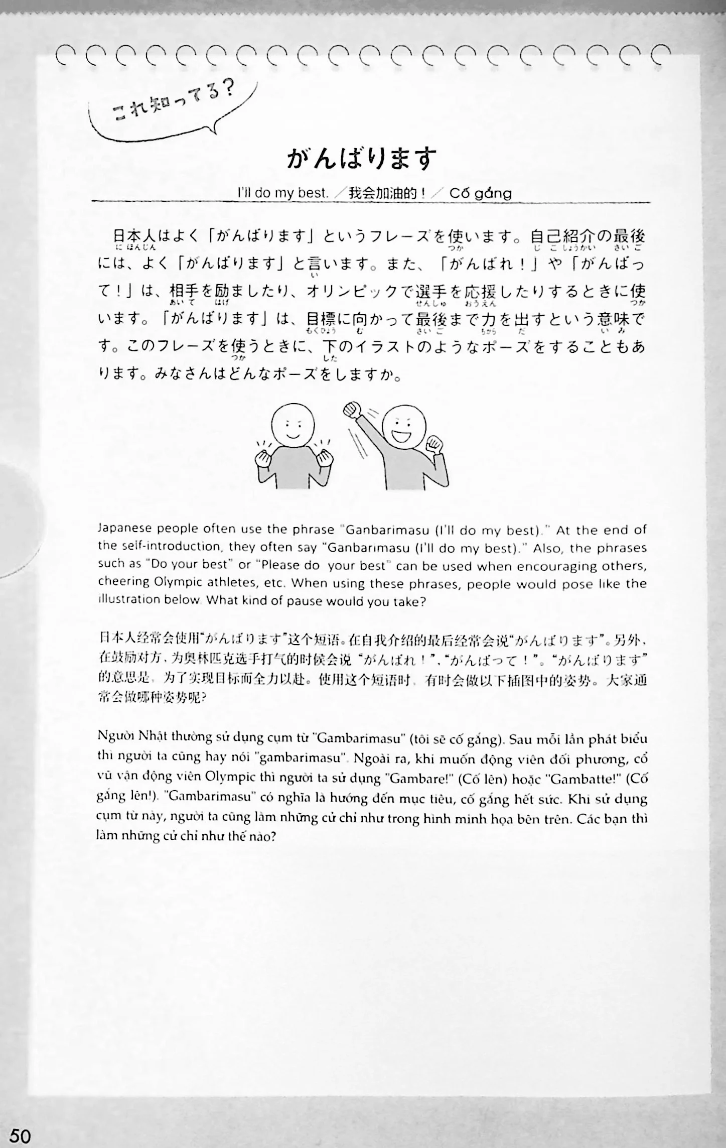 Shadowing: Let's Master Conversational Japanese (Beginner to Intermediate Edition) - Image 9
