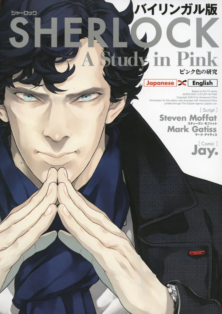 Sherlock "A Study in Pink” (English/Japanese)