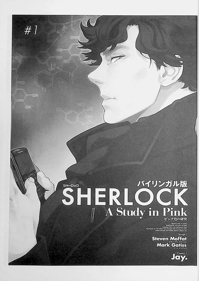 Sherlock "A Study in Pink” (English/Japanese) - Image 2
