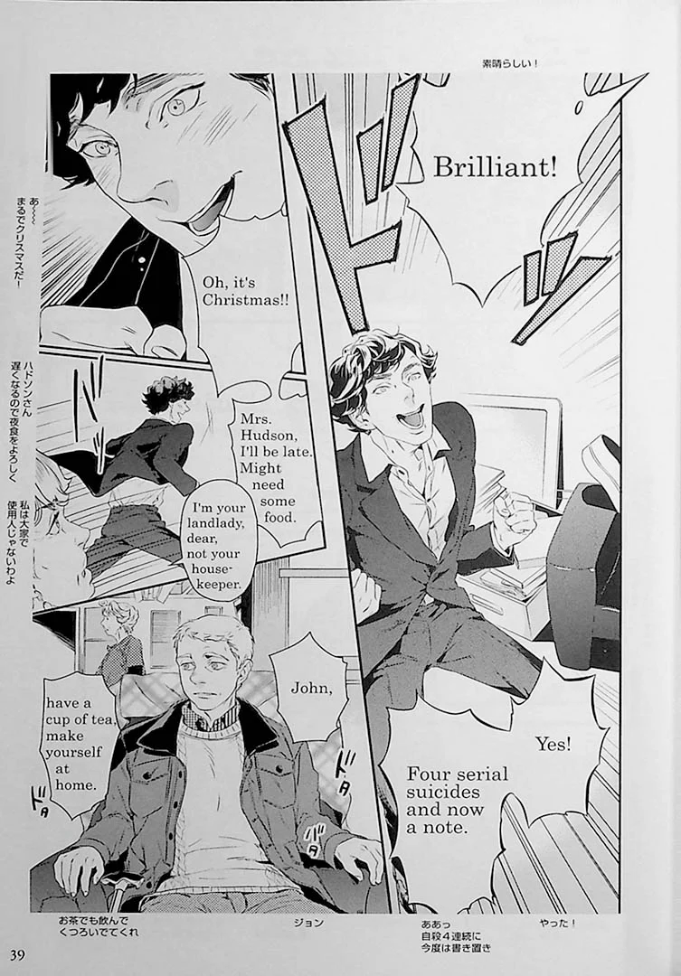 Sherlock "A Study in Pink” (English/Japanese) - Image 4