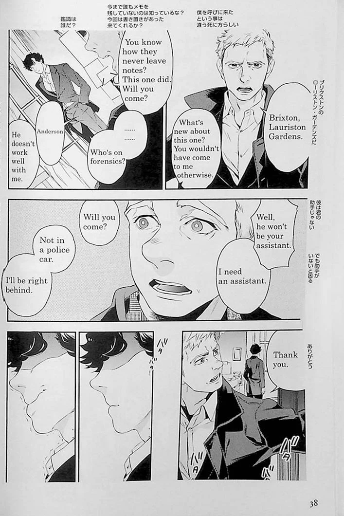 Sherlock "A Study in Pink” (English/Japanese) - Image 5