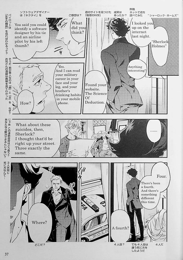 Sherlock "A Study in Pink” (English/Japanese) - Image 6