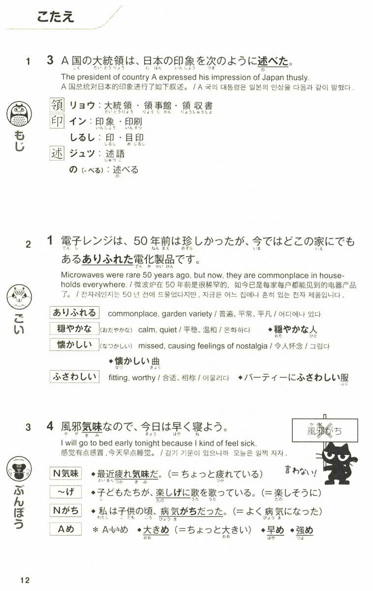 Shin Nihongo 500 Mon - JLPT N2 - Image 4