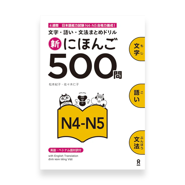 Shin Nihongo 500 Mon JLPT N4 - N5