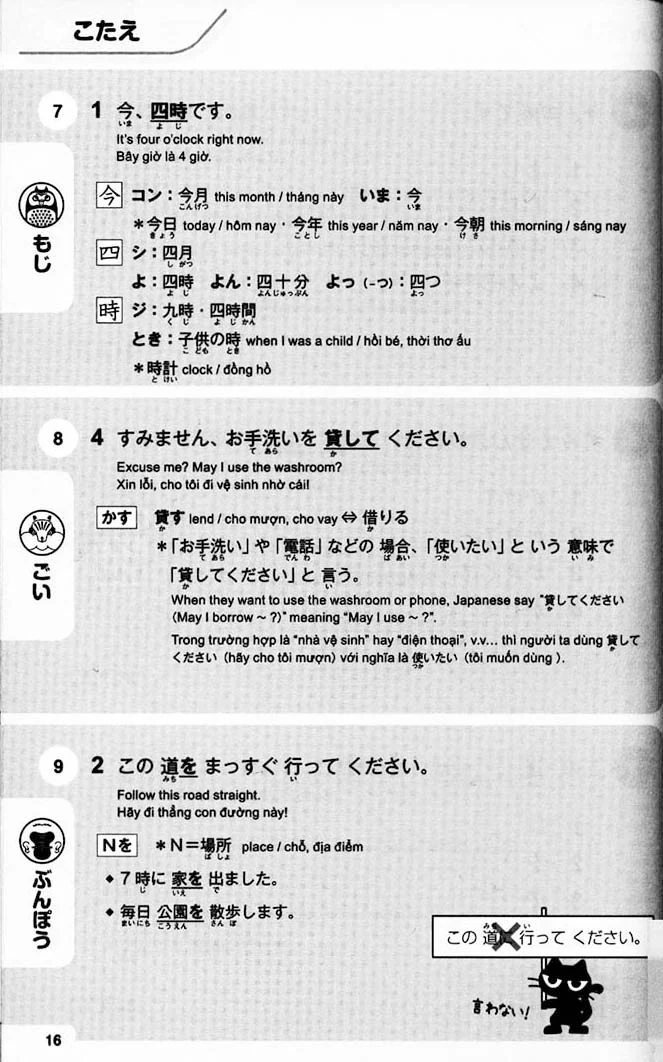 Shin Nihongo 500 Mon JLPT N4 - N5 - Image 2