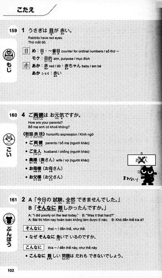 Shin Nihongo 500 Mon JLPT N4 - N5 - Image 4