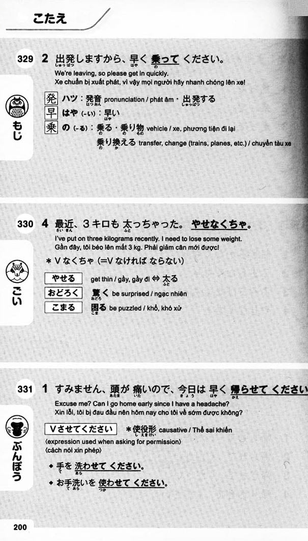 Shin Nihongo 500 Mon JLPT N4 - N5 - Image 6
