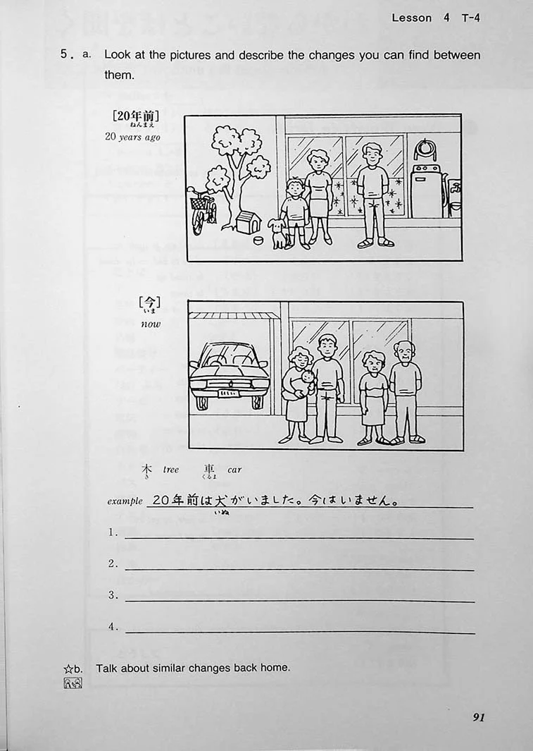 Situational Functional Japanese Volume 1: Drills - Image 10