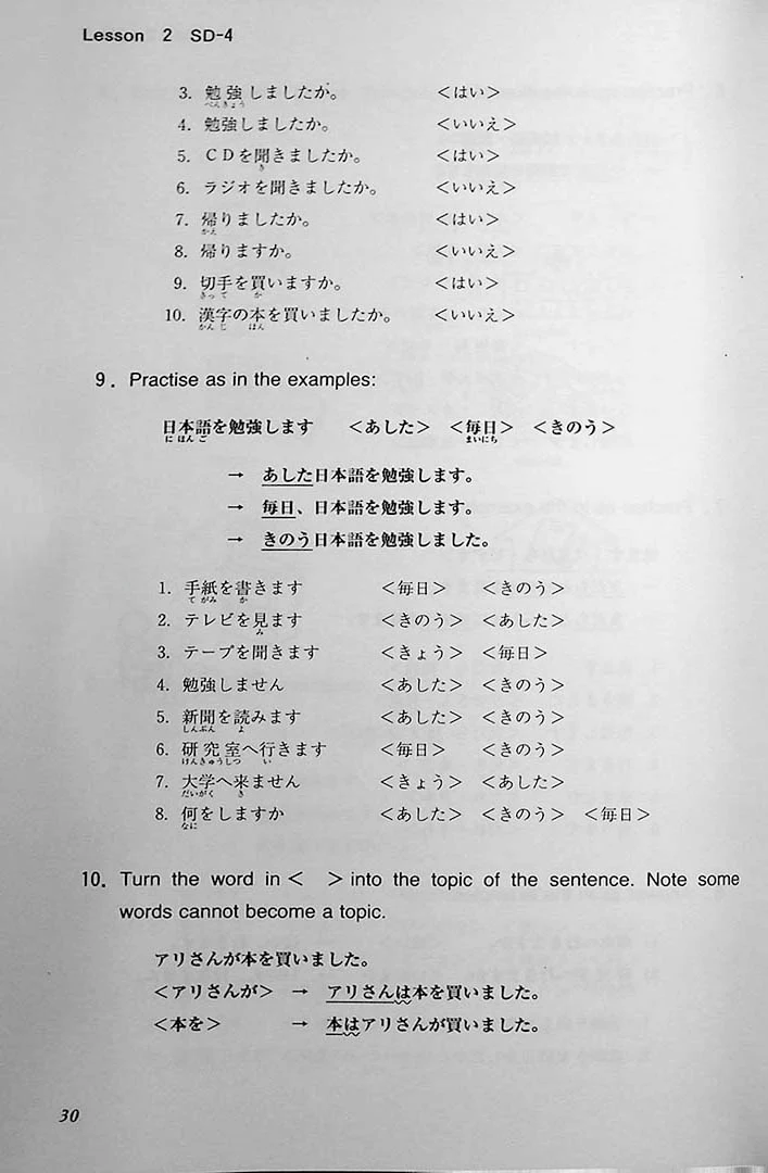 Situational Functional Japanese Volume 1: Drills - Image 7