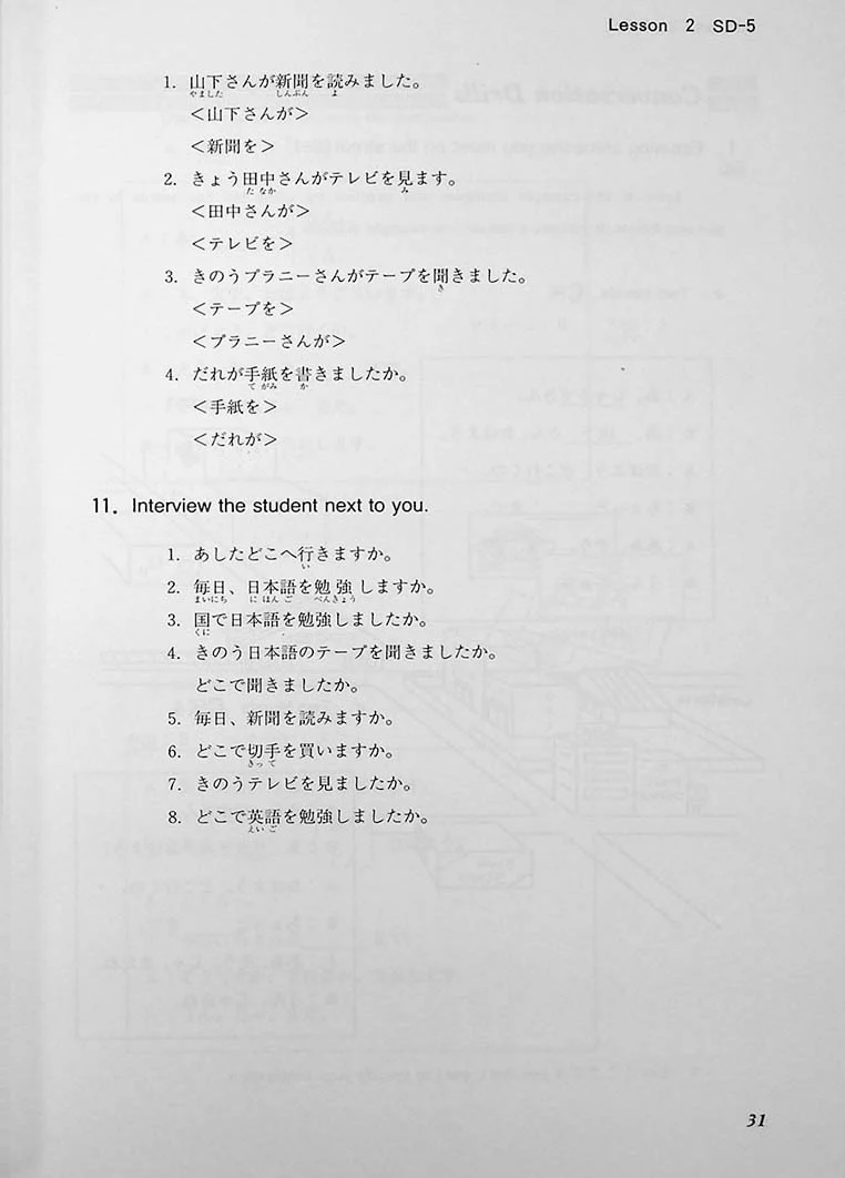 Situational Functional Japanese Volume 1: Drills - Image 8