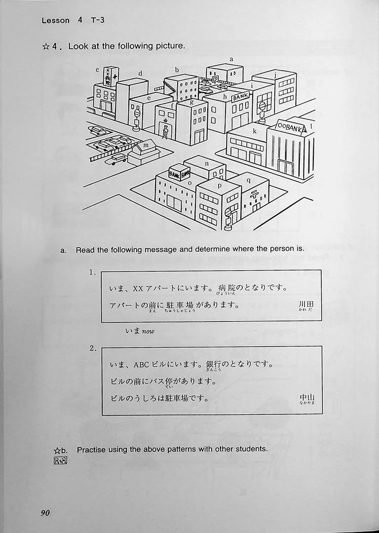 Situational Functional Japanese Volume 1: Drills - Image 9
