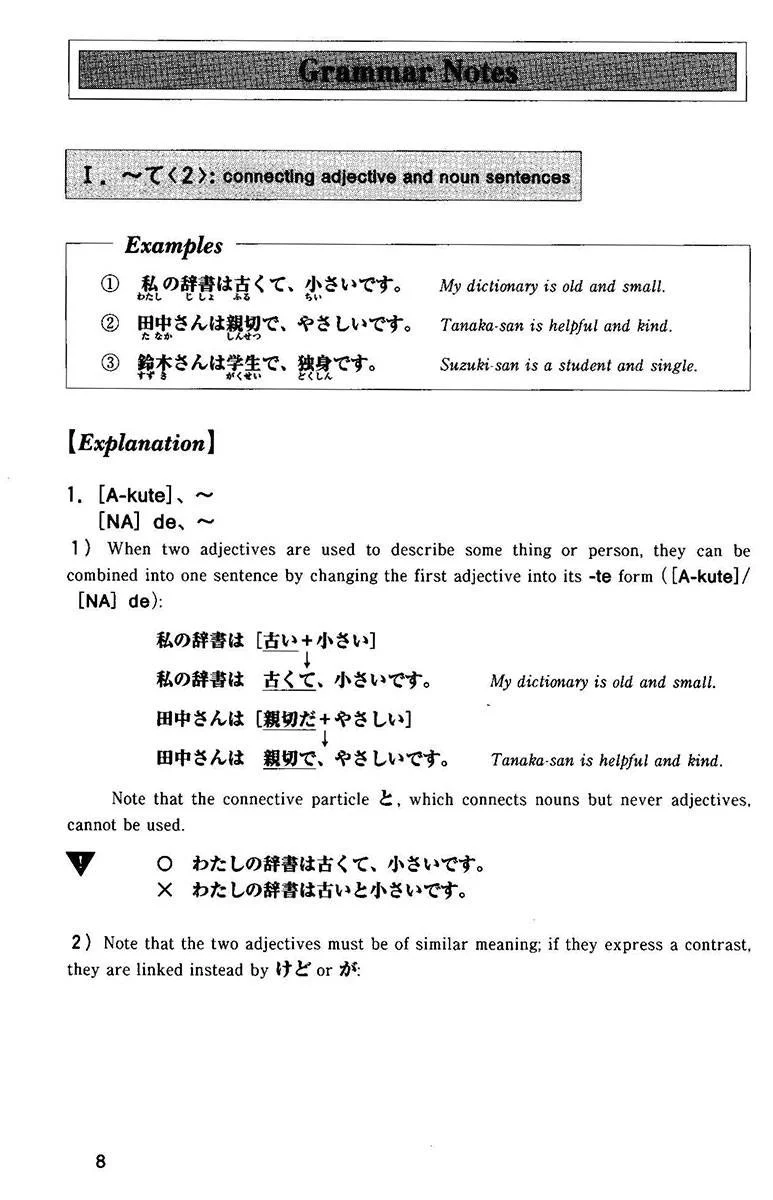 Situational Functional Japanese Volume 2 Notes - Image 5