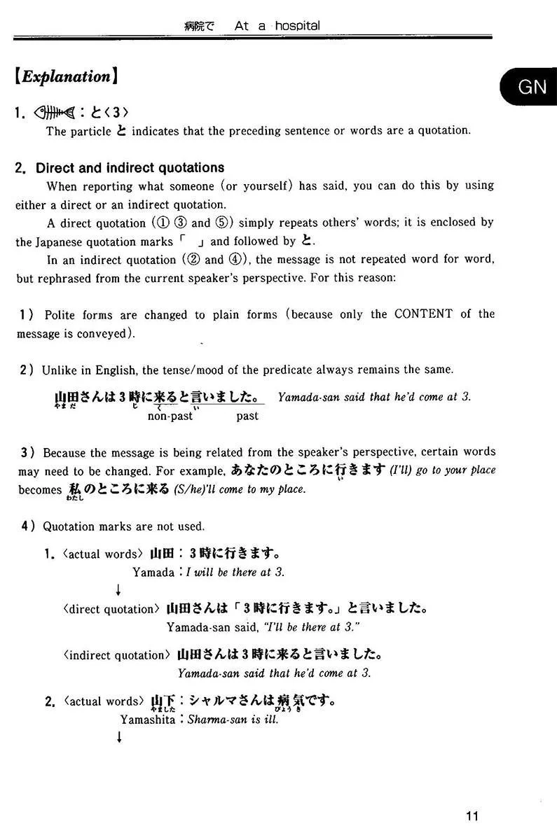 Situational Functional Japanese Volume 2 Notes - Image 8