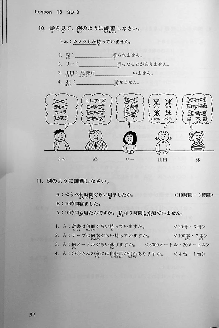 Situational Functional Japanese Volume 3 Drills - Image 5