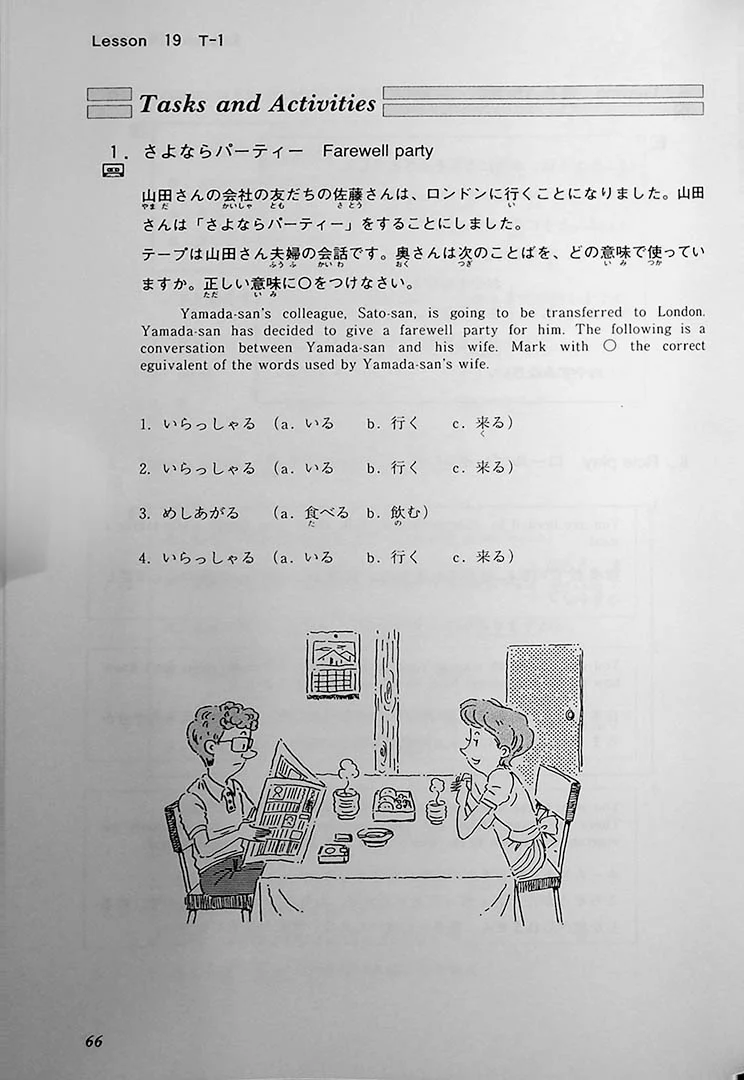 Situational Functional Japanese Volume 3 Drills - Image 7