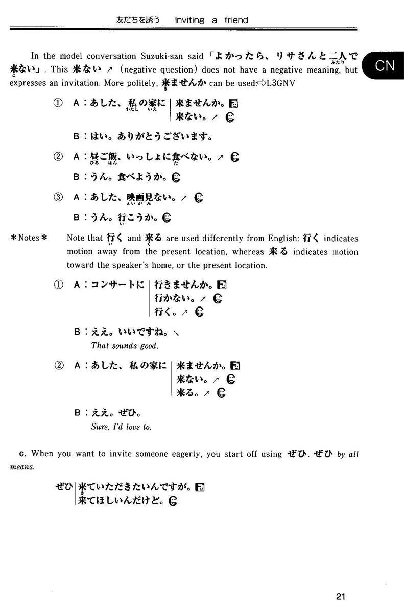 Situational Functional Japanese Volume 3 Notes - Image 11