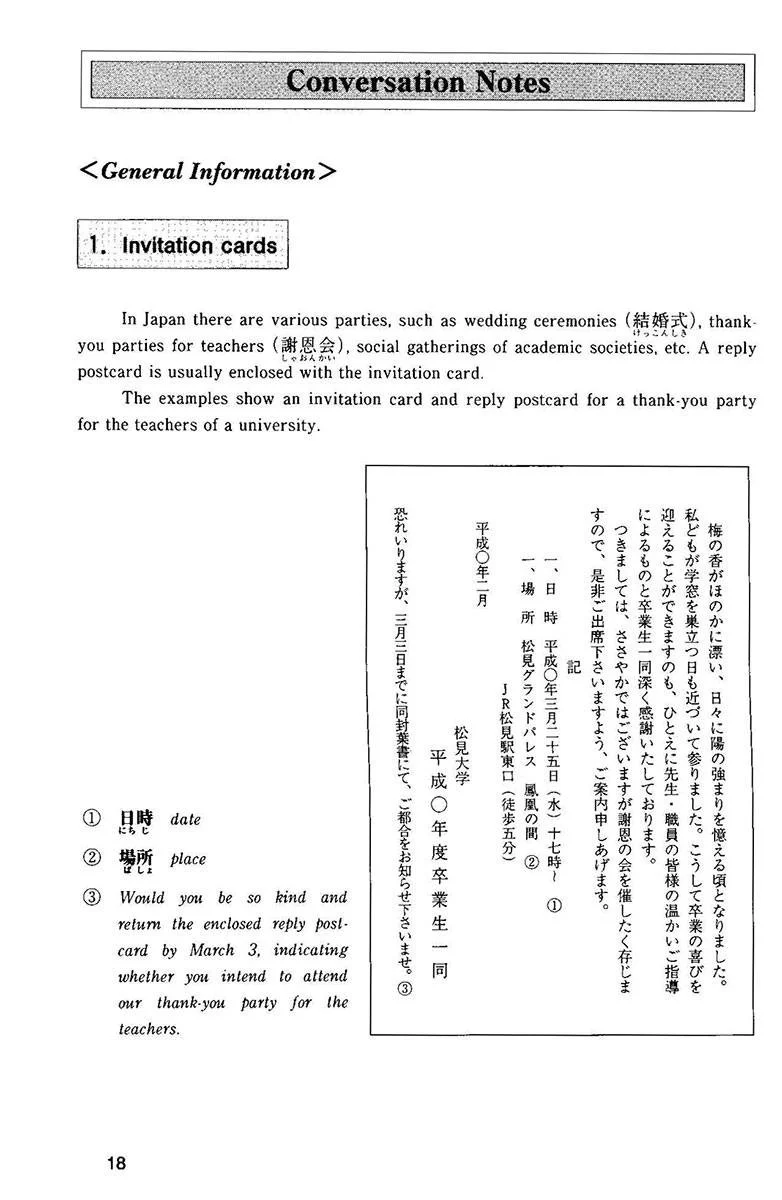 Situational Functional Japanese Volume 3 Notes - Image 9