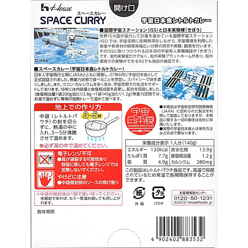 Space Curry - Image 3