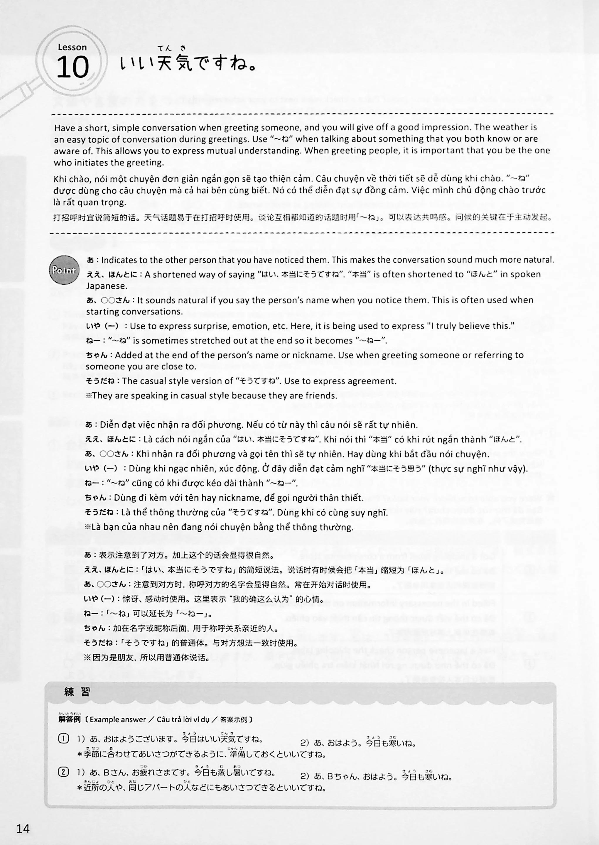 Japanese to Give Off a Good Impression - Image 10