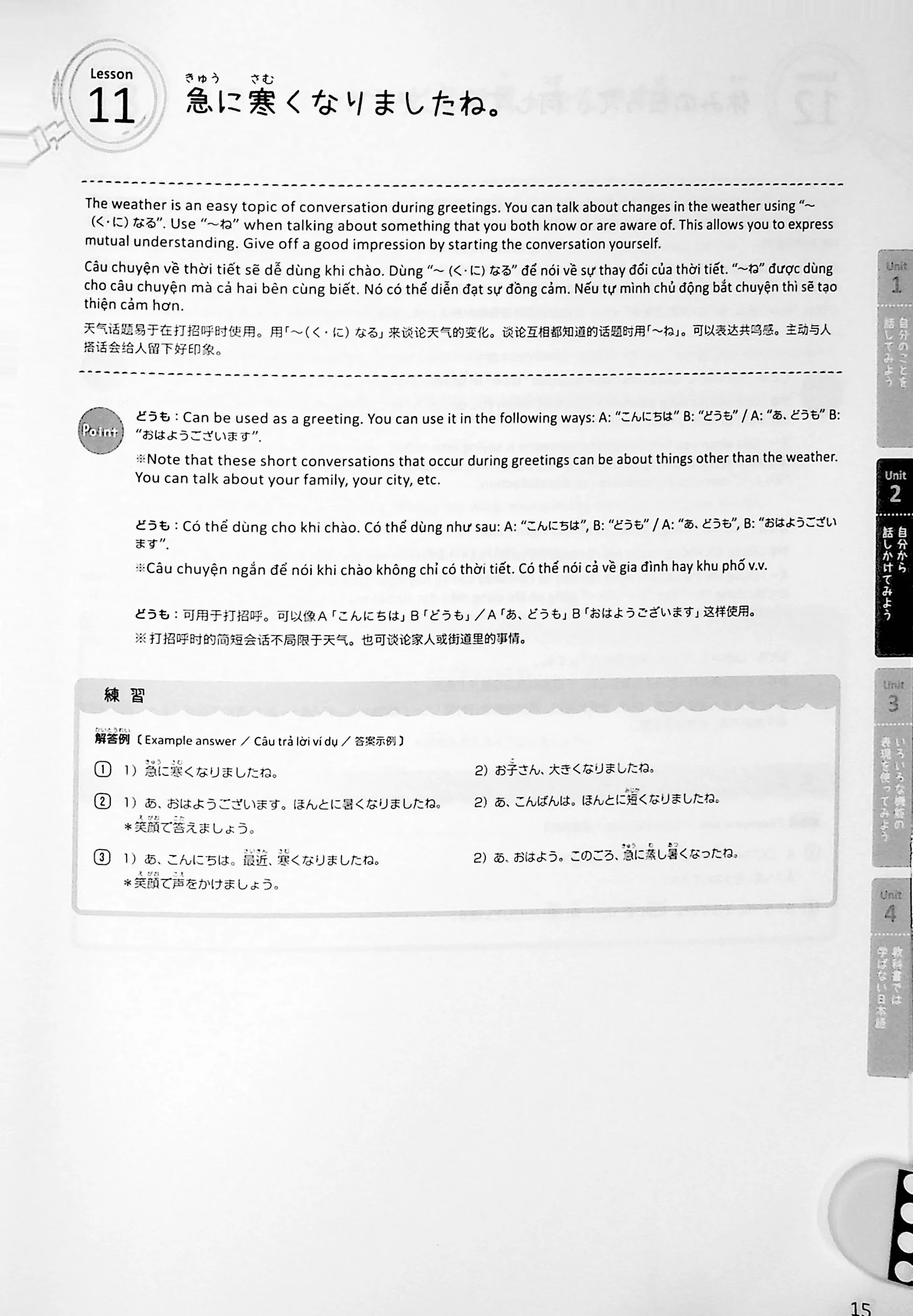 Japanese to Give Off a Good Impression - Image 11