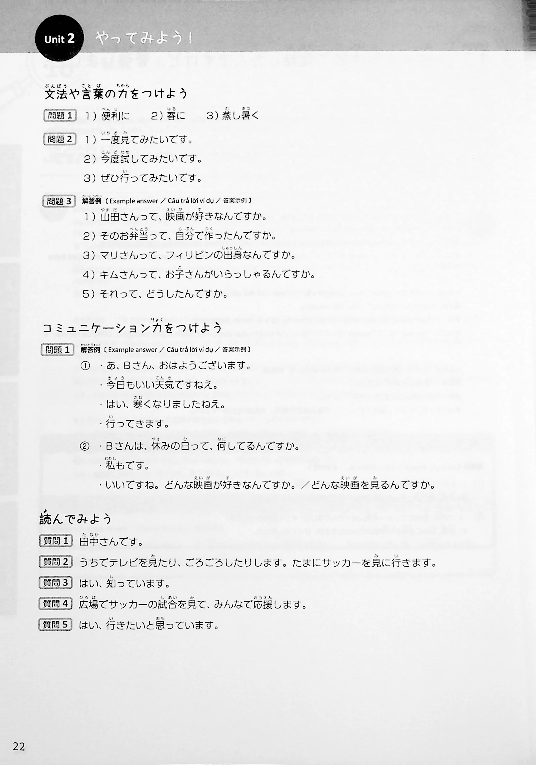 Japanese to Give Off a Good Impression - Image 12