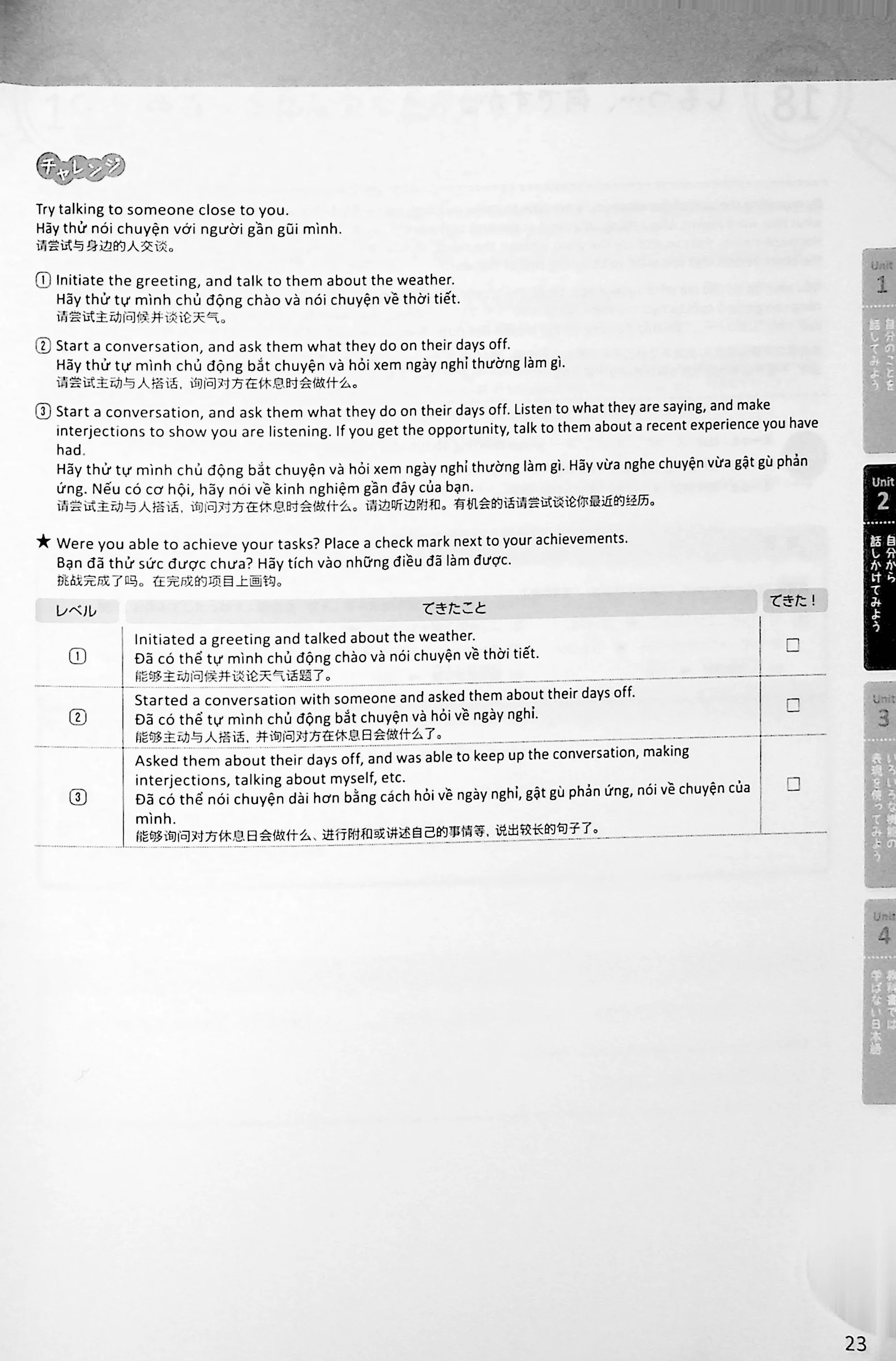 Japanese to Give Off a Good Impression - Image 13