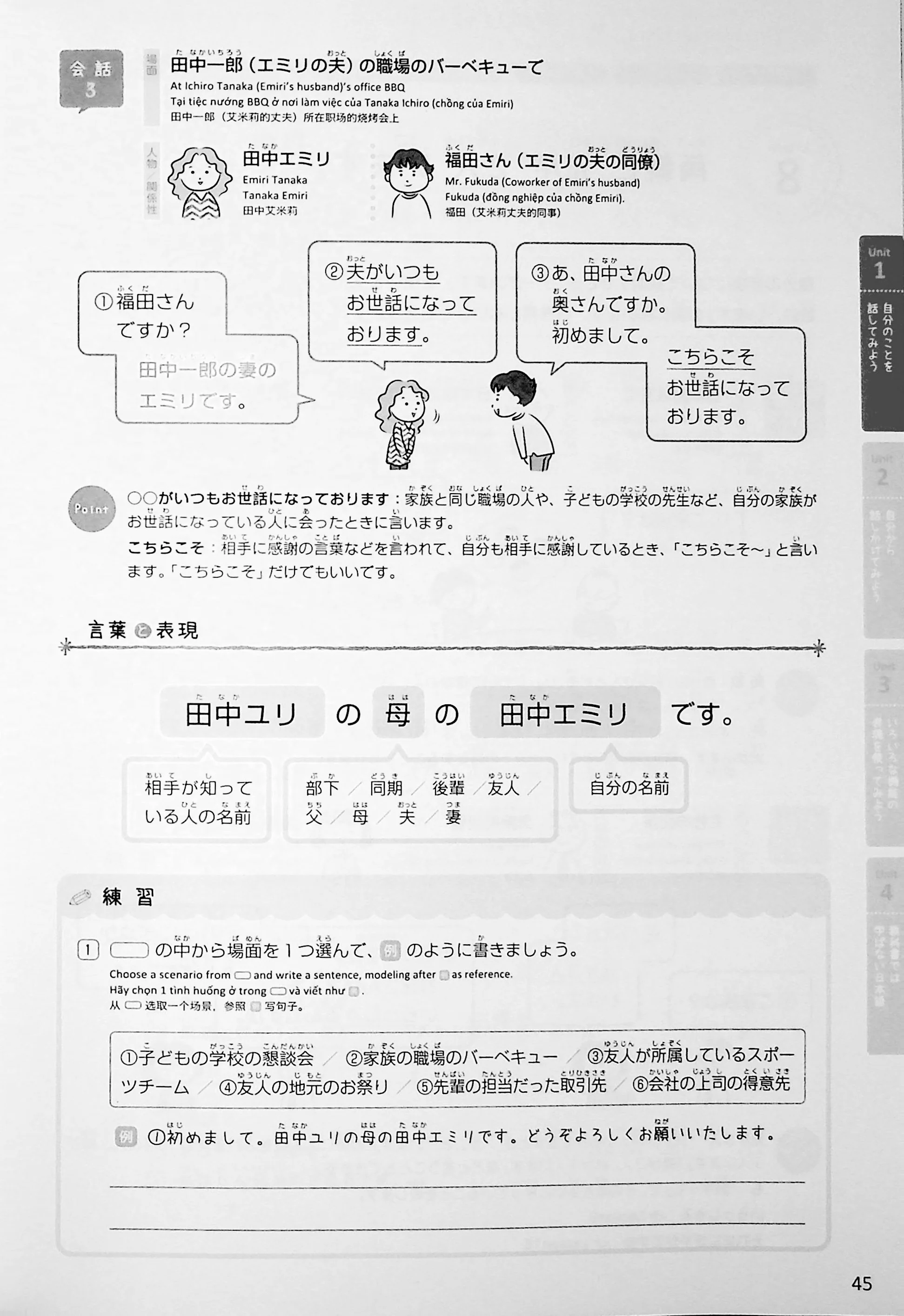 Japanese to Give Off a Good Impression - Image 7