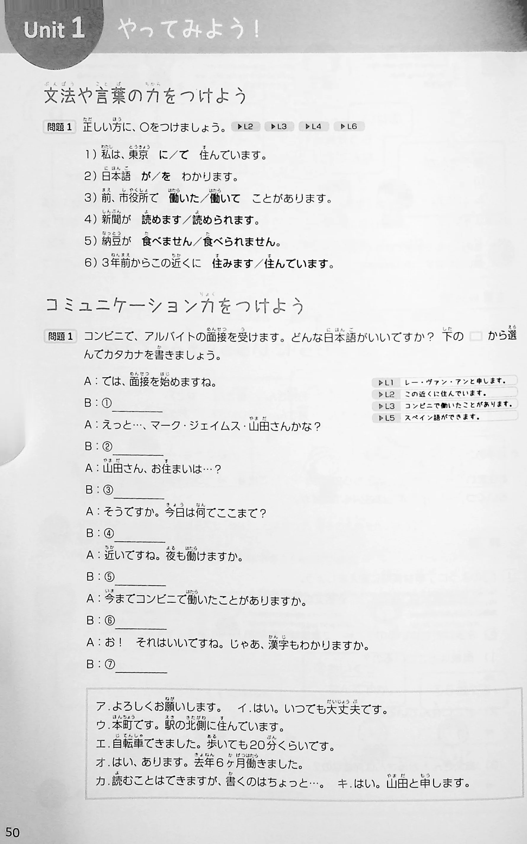 Japanese to Give Off a Good Impression - Image 8